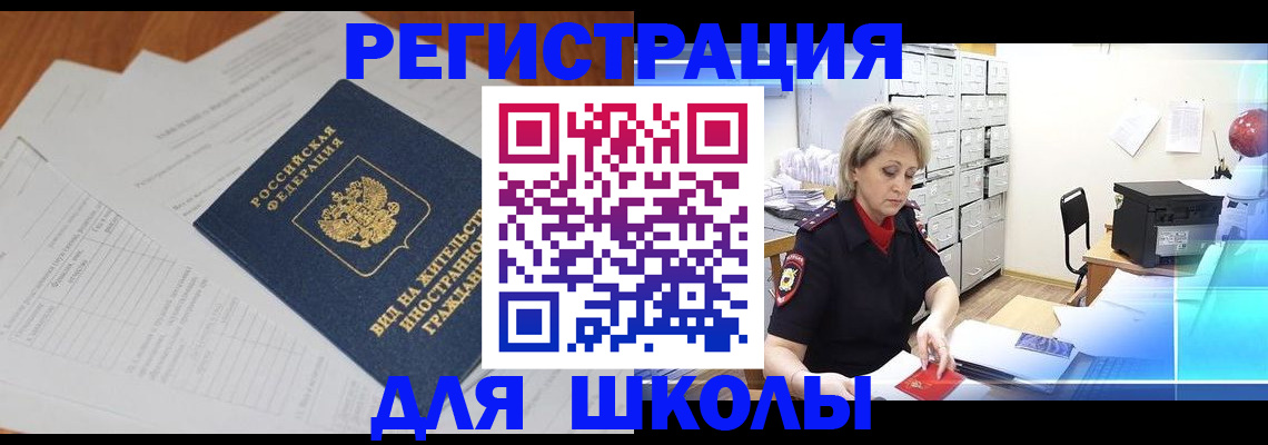 прописка для военкомата в Глазове