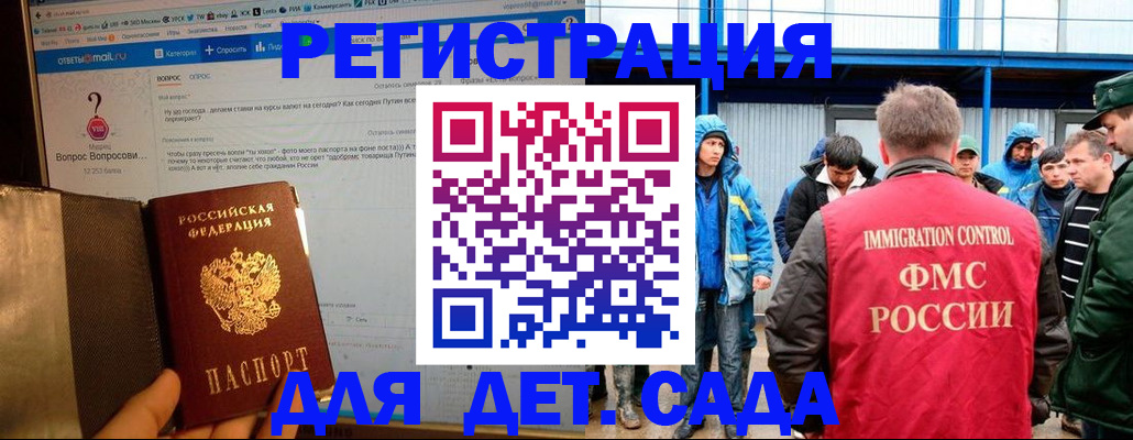 временная регистрация недорого в Глазове