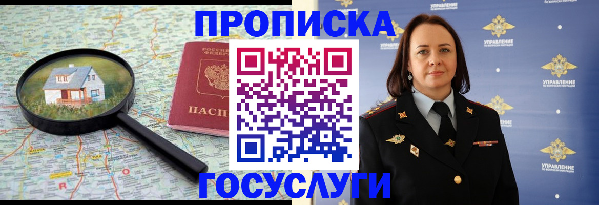 временная регистрация собственник в Глазове