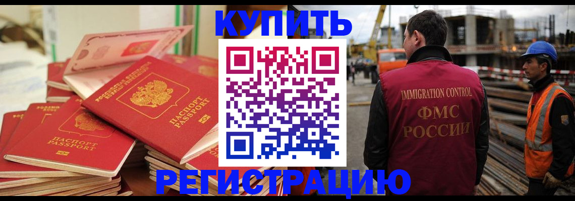 прописка иностранных граждан в Глазове